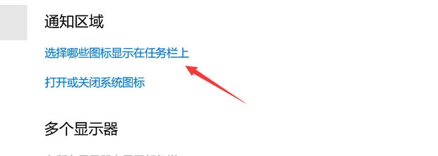 Win10電腦怎么去掉右下角的隱藏圖標？