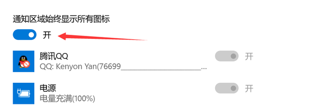 Win10電腦怎么去掉右下角的隱藏圖標？