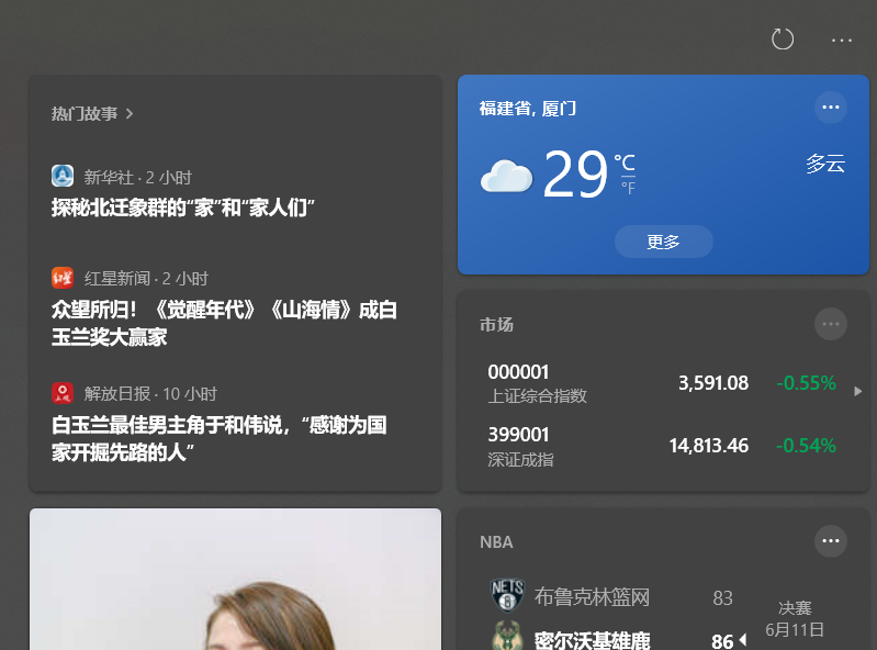 Win10任務欄的天氣要怎么取消/關閉？