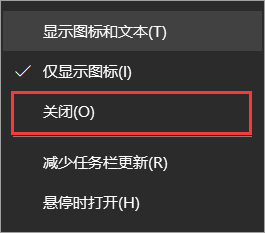 Win10任務欄的天氣要怎么取消/關閉？