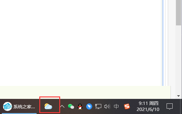 Win10任務欄的天氣要怎么取消/關閉？