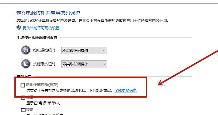 Win10開機很慢怎么辦?教你Win10 10秒開機詳細(xì)教程