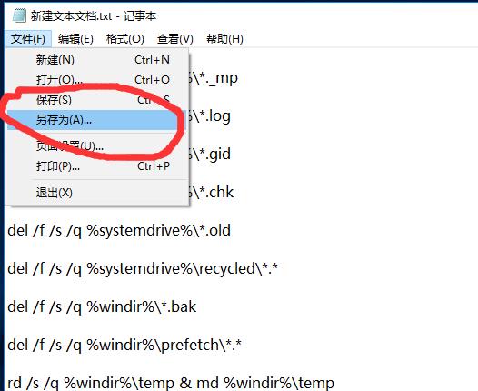Win10清理垃圾代碼有哪些？Win10清理垃圾in10清理垃圾的運行代碼匯總