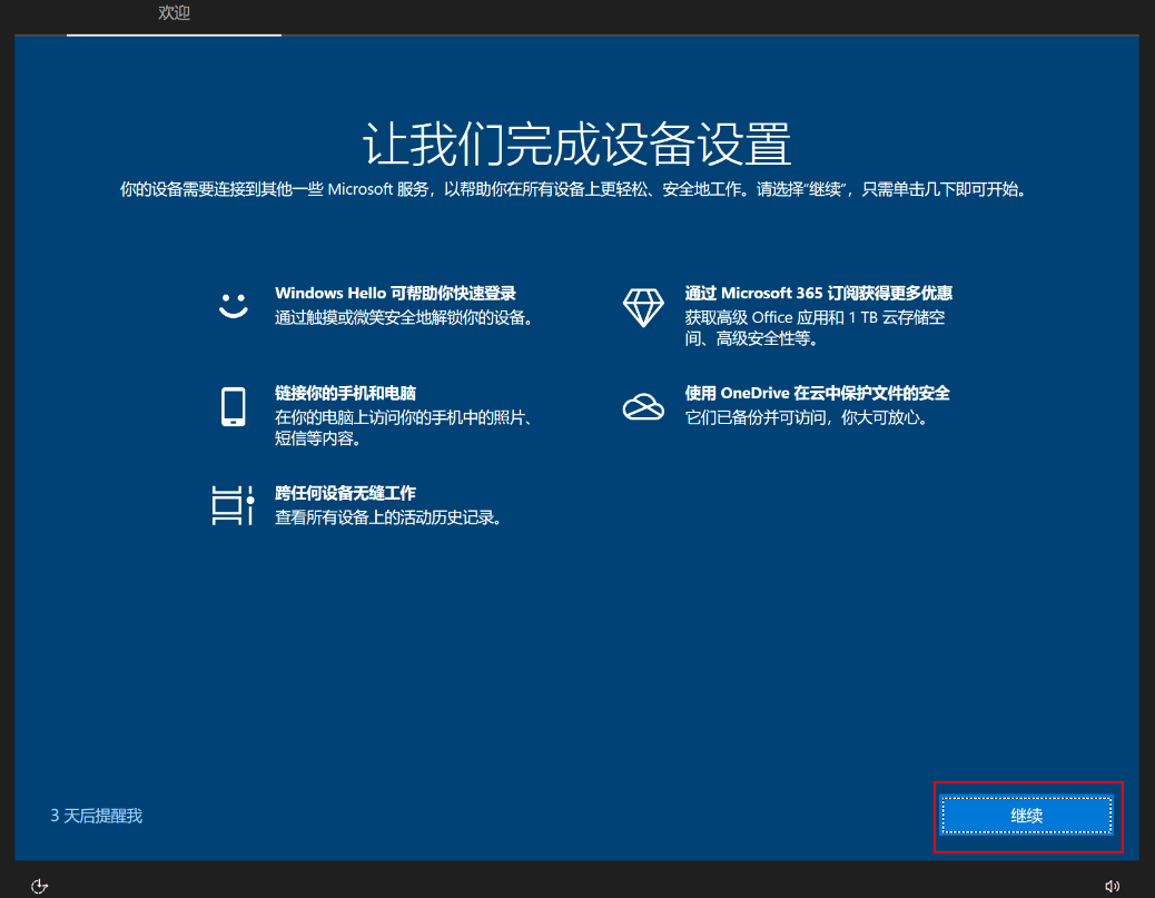 Win10更新6月份補丁KB5003637后任務欄圖標異常顯示怎么辦？