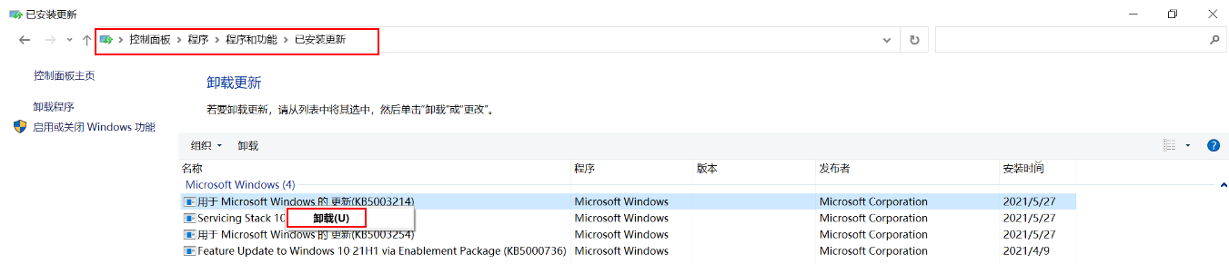 Win10更新6月份補丁KB5003637后任務欄圖標異常顯示怎么辦？