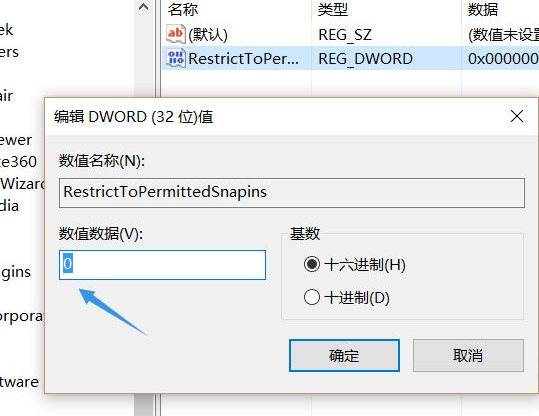 Win10找不到文件gpedit.msc怎么處理？