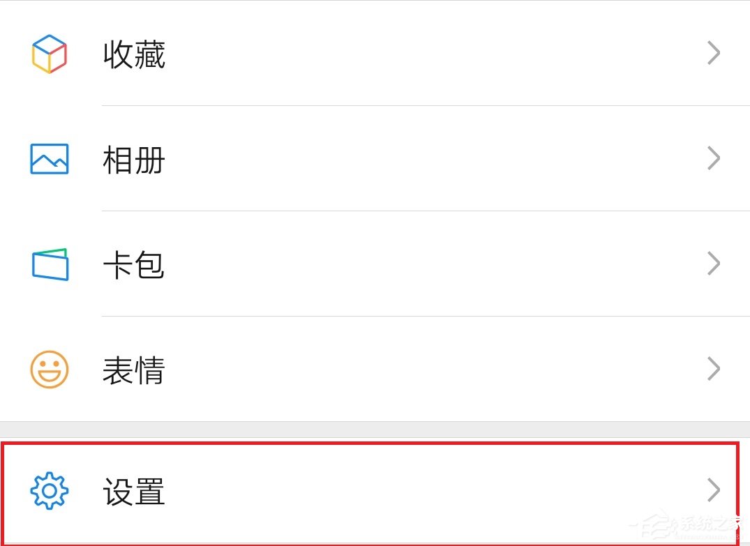 微信怎么修改提示音？微信安卓版修改提示音的方法