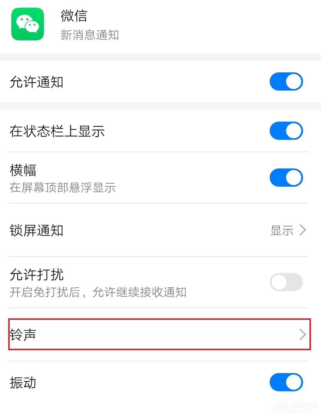 微信怎么修改提示音？微信安卓版修改提示音的方法