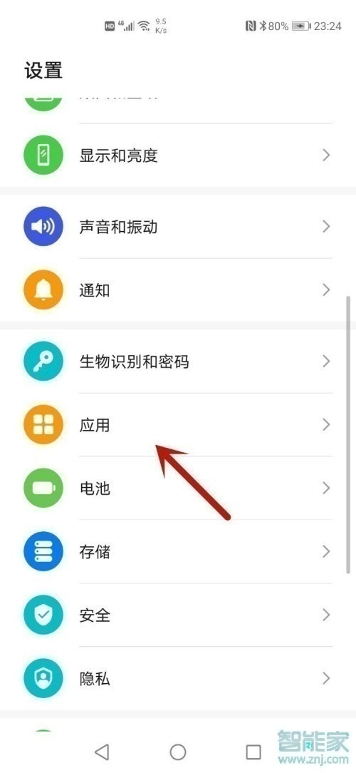 華為mate40怎么設(shè)置兩個微信