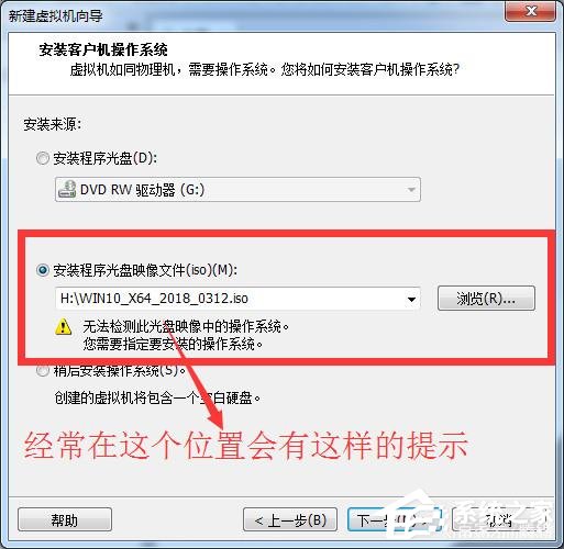 虛擬機win10鏡像怎么安裝_虛擬機安裝win10系統(tǒng)詳細教程