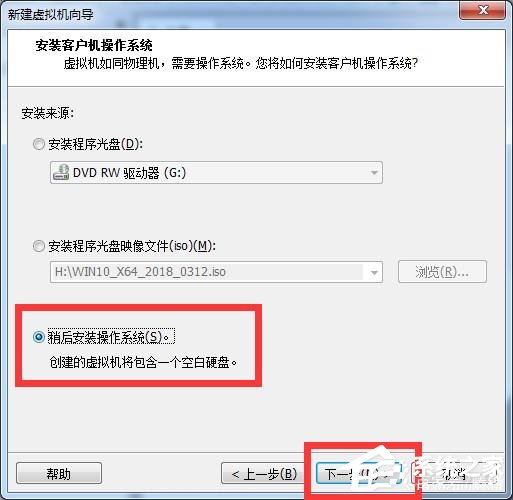 虛擬機win10鏡像怎么安裝_虛擬機安裝win10系統(tǒng)詳細教程