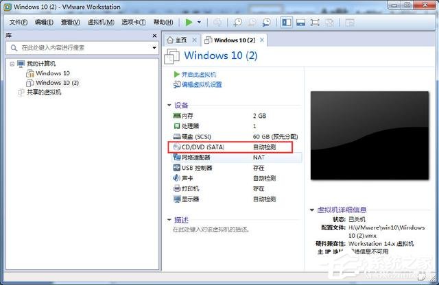 虛擬機win10鏡像怎么安裝_虛擬機安裝win10系統(tǒng)詳細教程