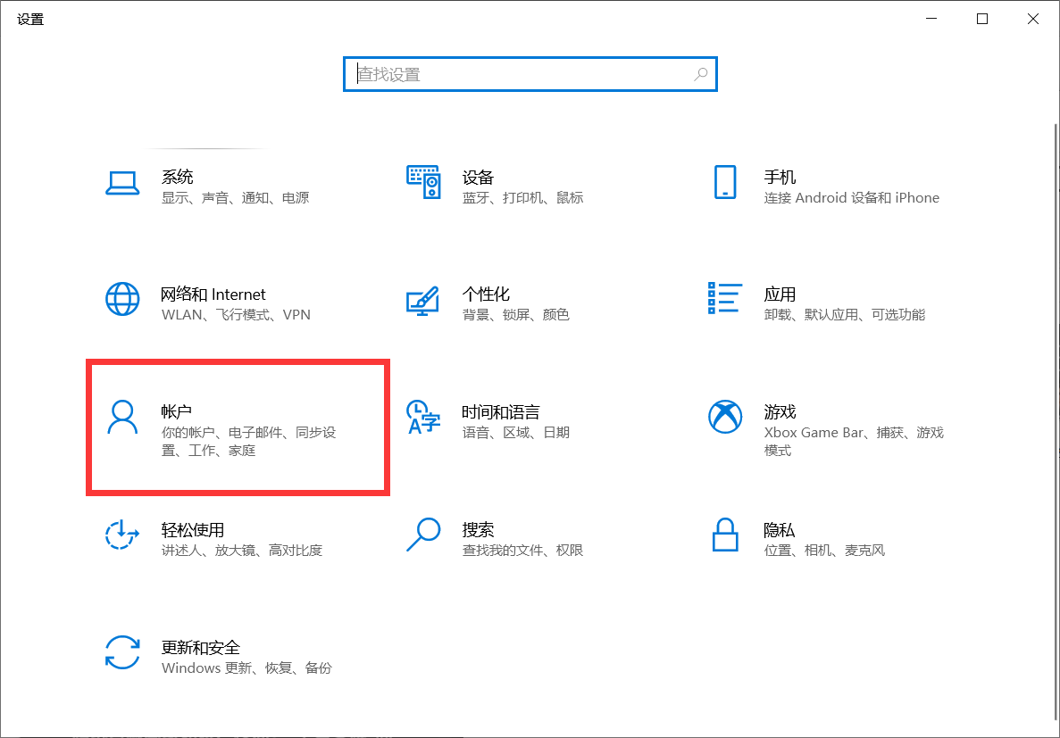 Win10 21H1的任務(wù)欄中資訊和興趣功能無(wú)法鏈接microsoft賬戶怎么辦？