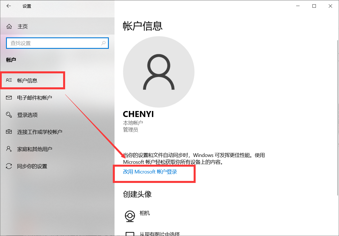 Win10 21H1的任務(wù)欄中資訊和興趣功能無(wú)法鏈接microsoft賬戶怎么辦？
