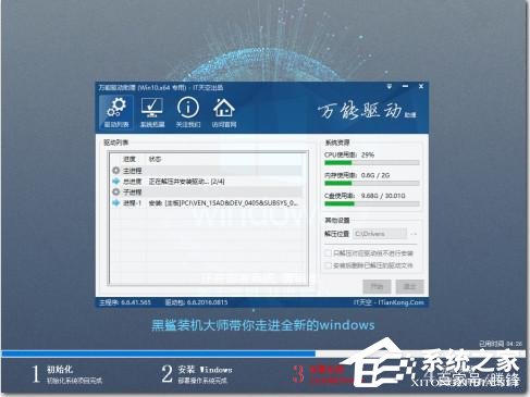 虛擬機win10鏡像怎么安裝_虛擬機安裝win10系統(tǒng)詳細教程