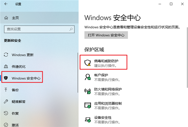 Windows defender如何添加白名單？Win10防火墻怎么添加白名單？
