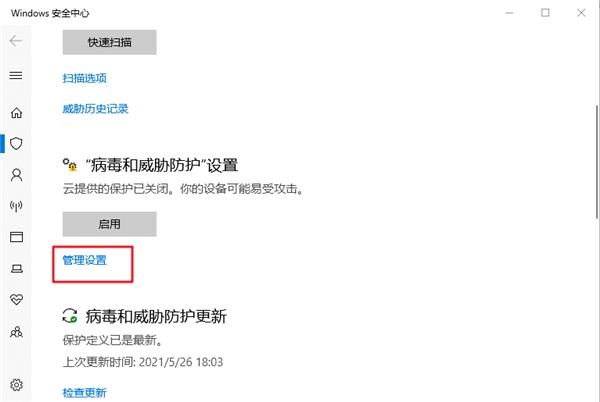 Windows defender如何添加白名單？Win10防火墻怎么添加白名單？
