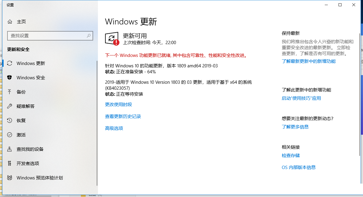 Win10更新顯示:你的設(shè)備中缺少重要的安全和質(zhì)量修復(fù)怎么解決？