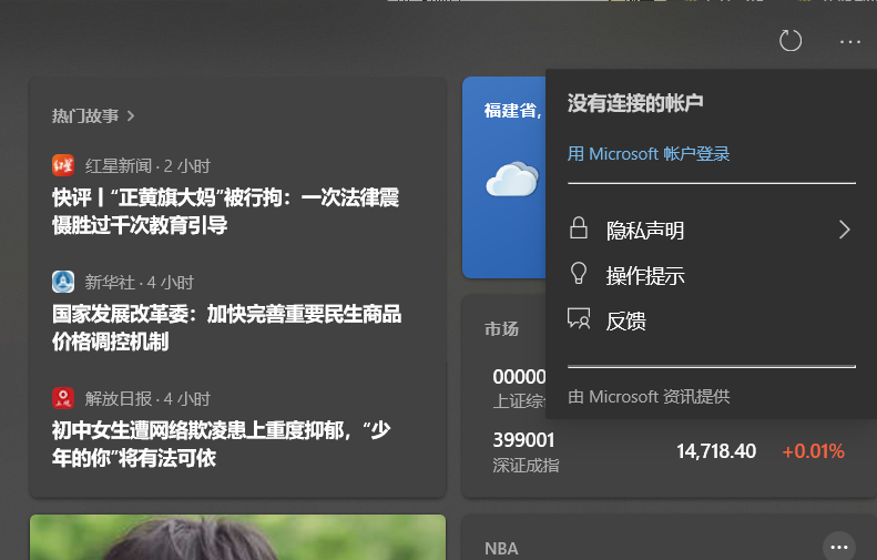 Win10怎么去掉任務(wù)欄的資訊和興趣？