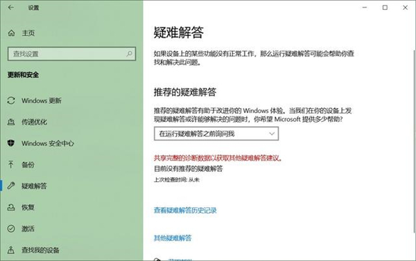 Win10系統(tǒng)升級不了20H2版本怎么辦?