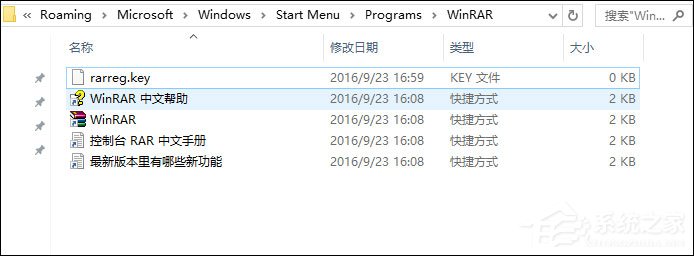 WinRAR怎么去除廣告彈窗？
