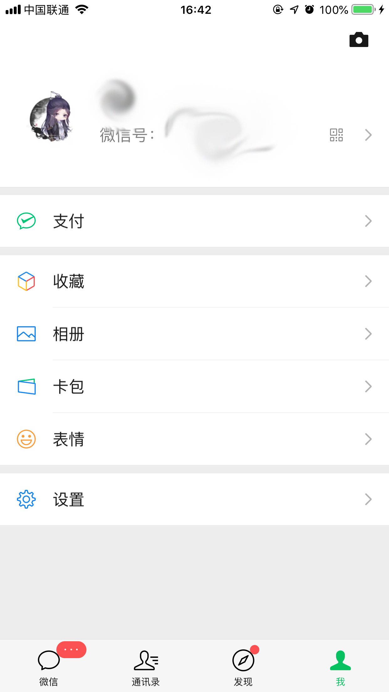 在微信里怎樣滴滴叫車？微信滴滴打車方法