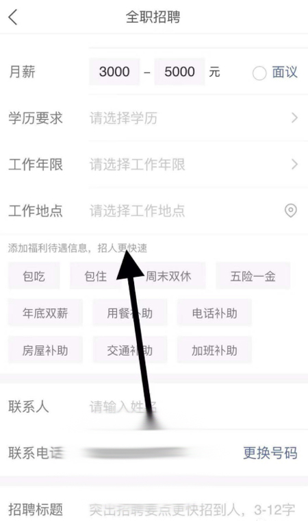 快手里怎么發(fā)招聘信息？招聘信息發(fā)布流程簡(jiǎn)述
