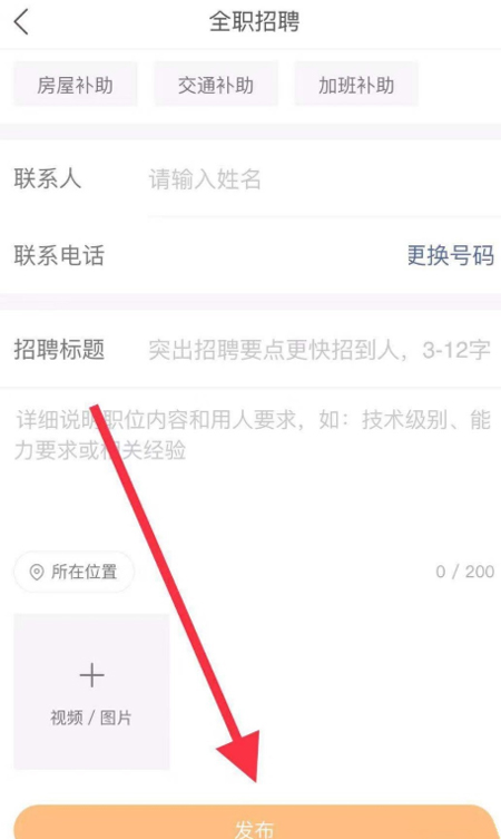 快手里怎么發(fā)招聘信息？招聘信息發(fā)布流程簡(jiǎn)述