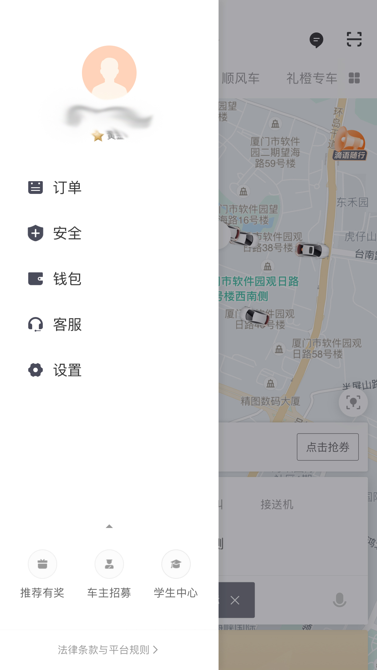 怎么查滴滴出行記錄？出行記錄查看方法