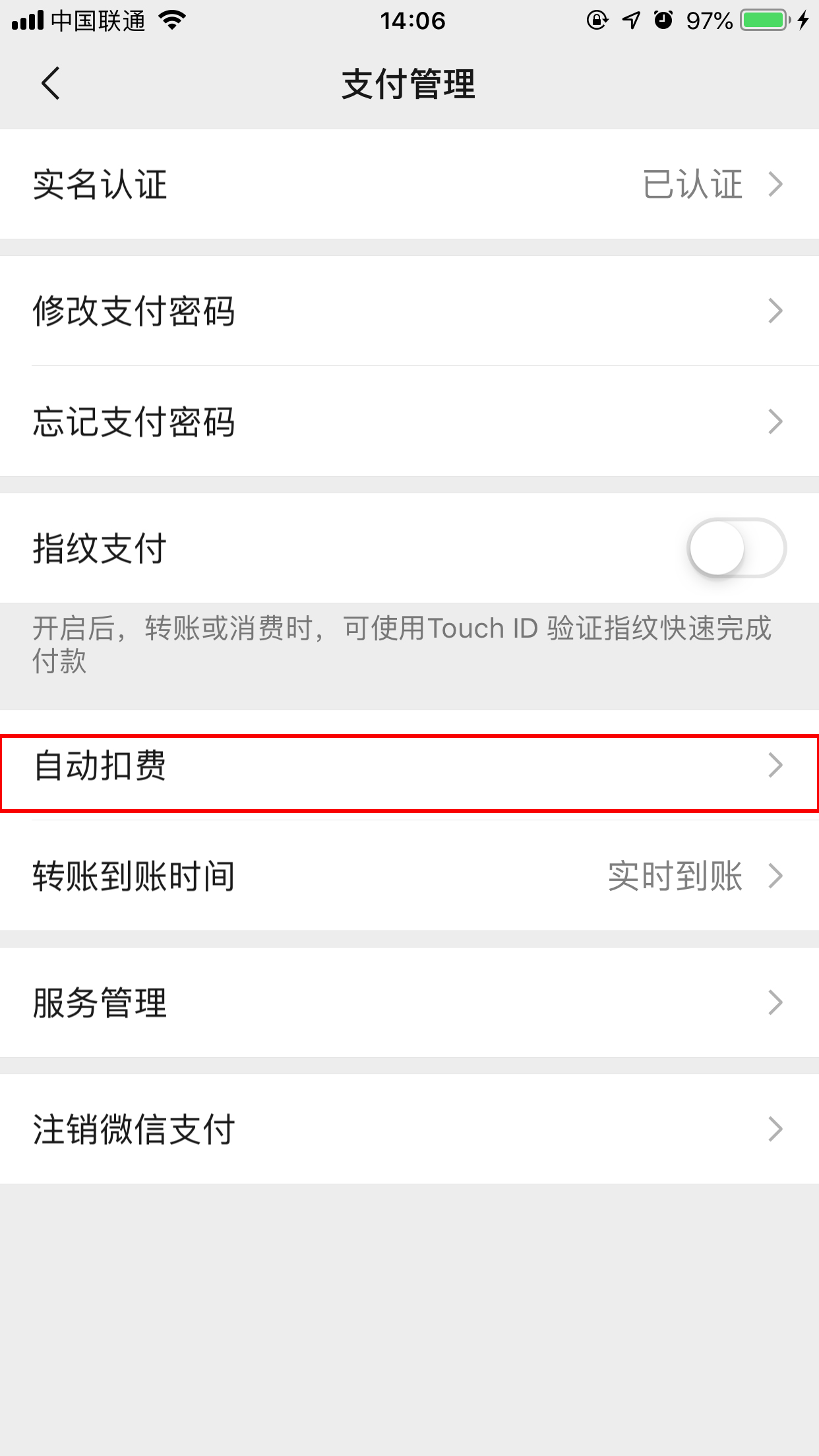 怎么關閉滴滴免密支付功能？免密支付功能關閉方法詳解