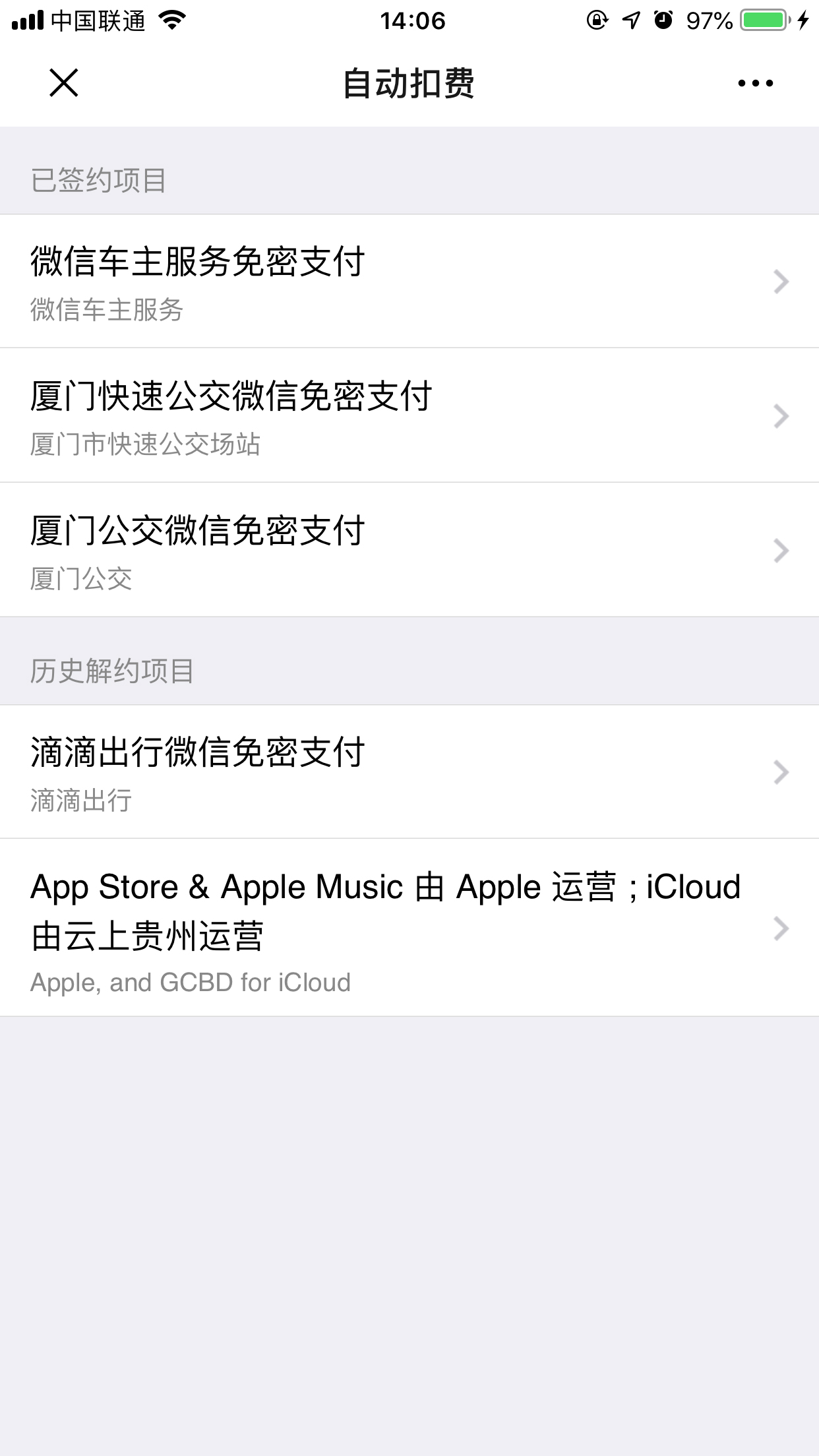 怎么關閉滴滴免密支付功能？免密支付功能關閉方法詳解