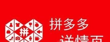 拼多多砍價免費拿是真的嗎?