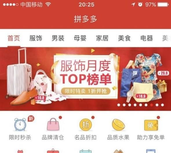 拼多多砍價免費拿是真的嗎?