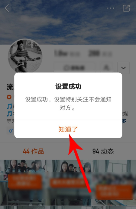 快手怎么設置特別關(guān)注？特別關(guān)注設置方法簡述