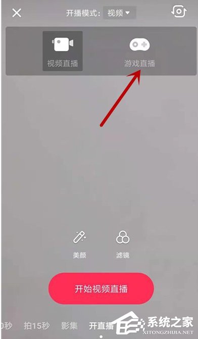 抖音怎么開游戲直播？游戲直播模式開啟方法簡述