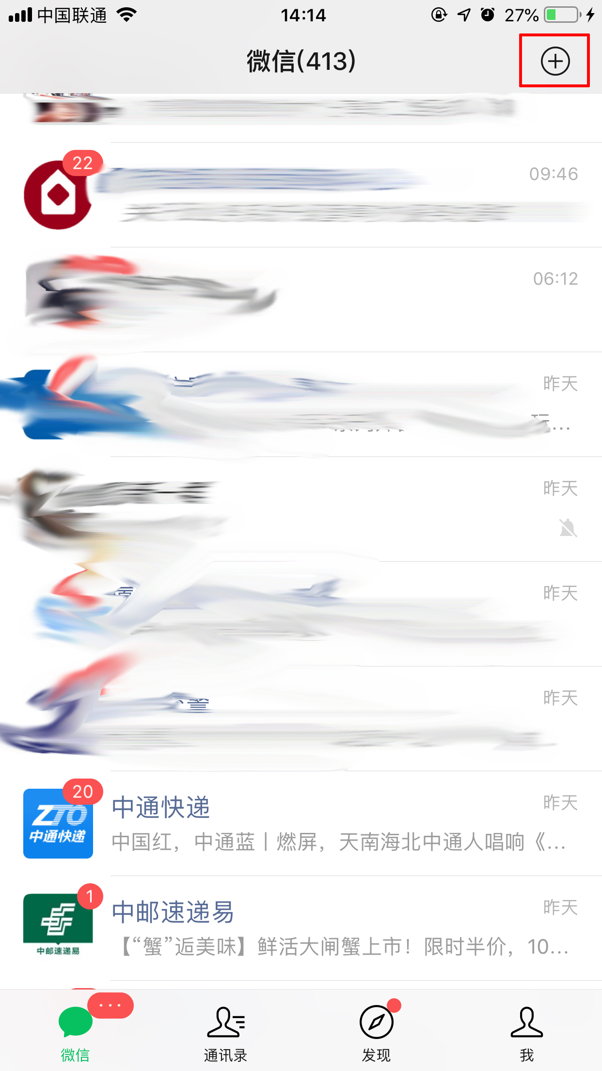 微信重新登錄后群聊不見了？找回方法分享