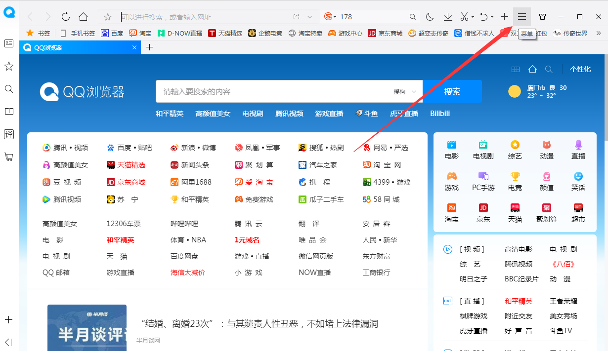 QQ瀏覽器怎么無痕瀏覽？無痕瀏覽開啟方法簡述