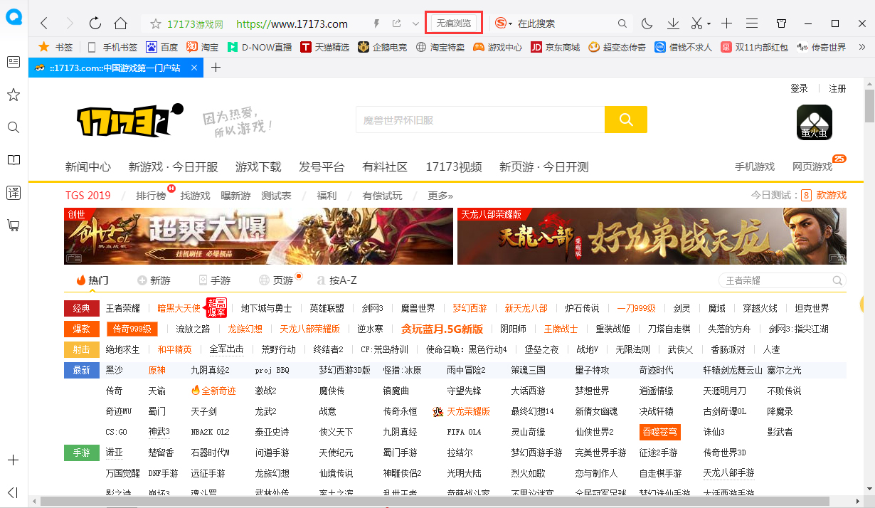 QQ瀏覽器怎么無痕瀏覽？無痕瀏覽開啟方法簡述