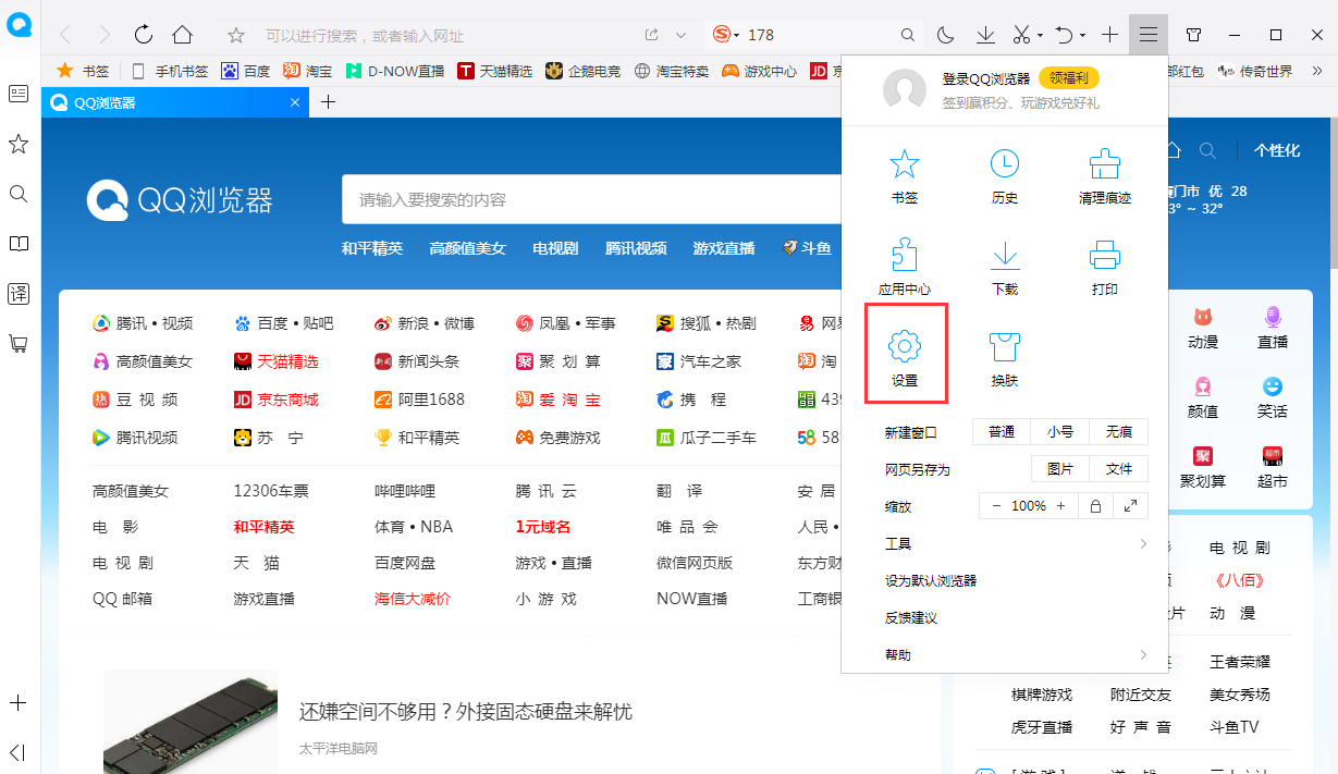 QQ瀏覽器怎么設(shè)置主頁？瀏覽器主頁設(shè)置方法分享