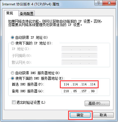 電腦版網易云音樂加載失敗怎么解決？