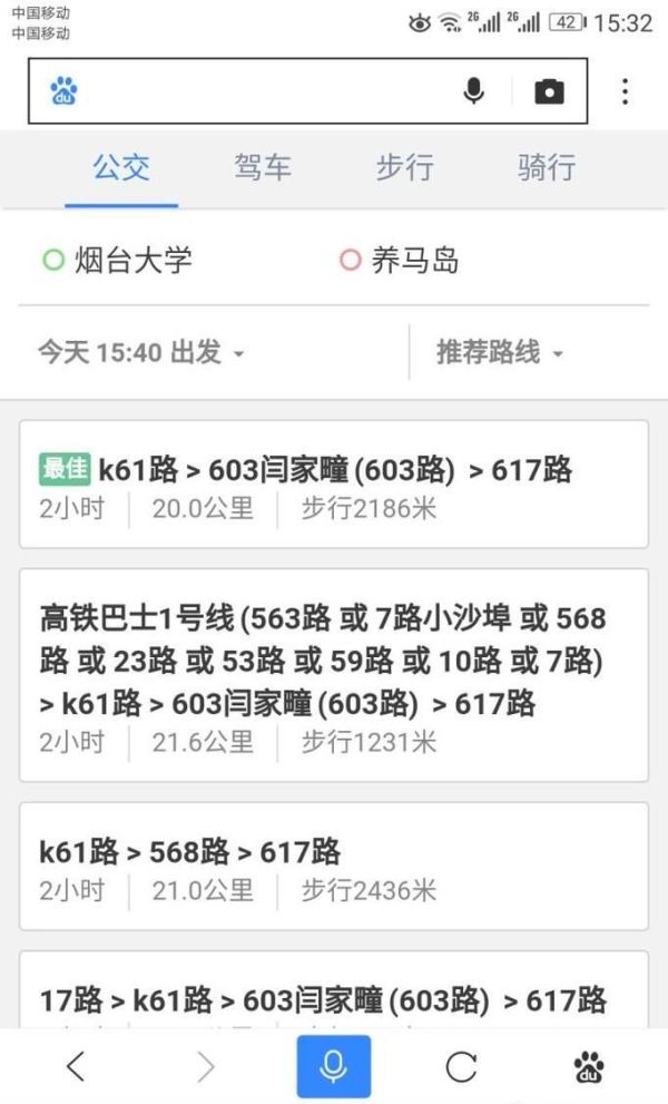 如何截取百度地圖？