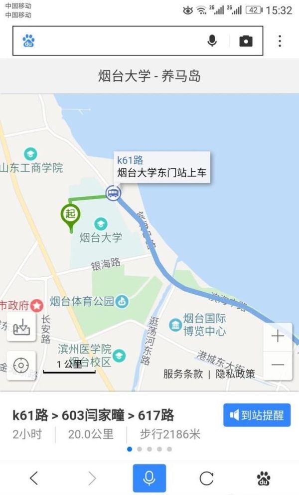如何截取百度地圖？