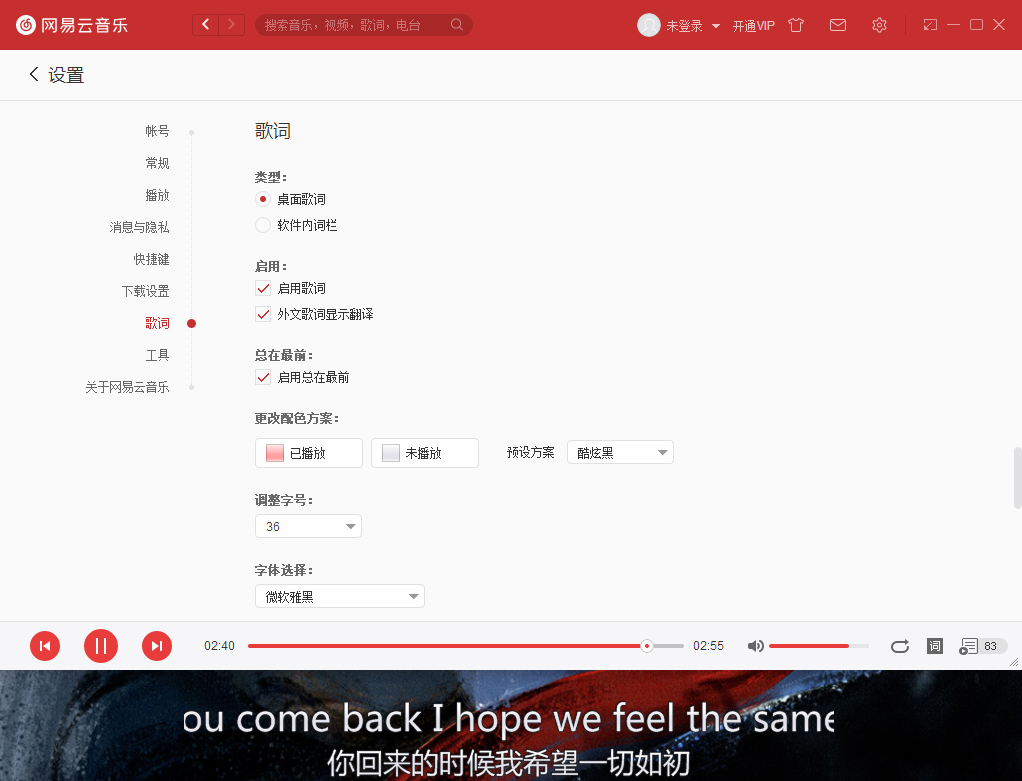 網易云英文歌怎么翻譯？英文歌詞翻譯方法簡述