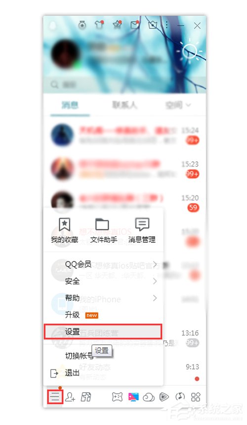QQ沒同意就被拉進(jìn)群？拒絕被拉入群設(shè)置方法分享