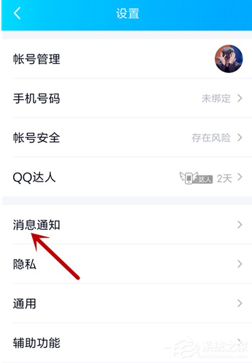 QQ沒同意就被拉進(jìn)群？拒絕被拉入群設(shè)置方法分享
