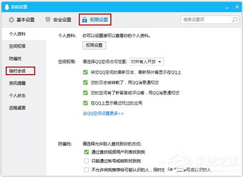 QQ沒同意就被拉進(jìn)群？拒絕被拉入群設(shè)置方法分享