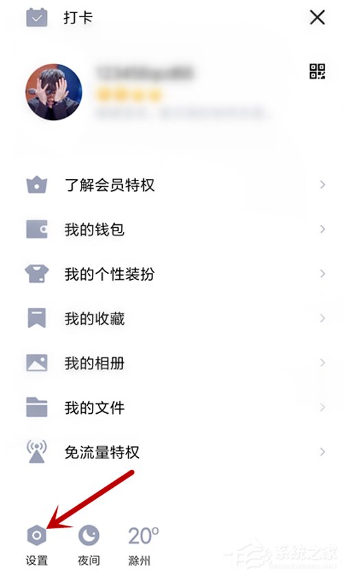 QQ沒同意就被拉進(jìn)群？拒絕被拉入群設(shè)置方法分享