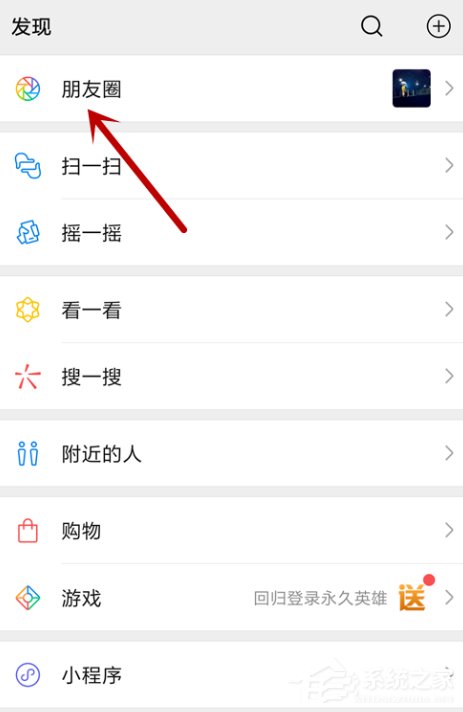 微信朋友圈入口不見(jiàn)了？朋友圈入口找回技巧分享