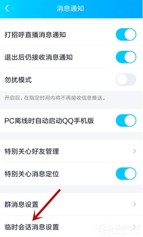 QQ沒同意就被拉進(jìn)群？拒絕被拉入群設(shè)置方法分享