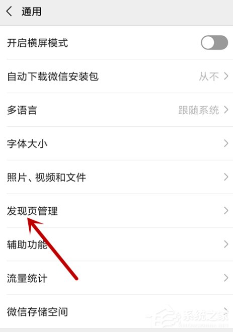 微信朋友圈入口不見(jiàn)了？朋友圈入口找回技巧分享